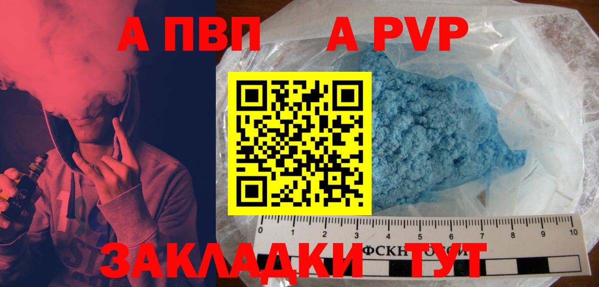 Alpha-PVP крисы CK  Вход с VPN  Alfa_PVP мука  Alfa_PVP СК  Альфа ПВП  Архангельск 