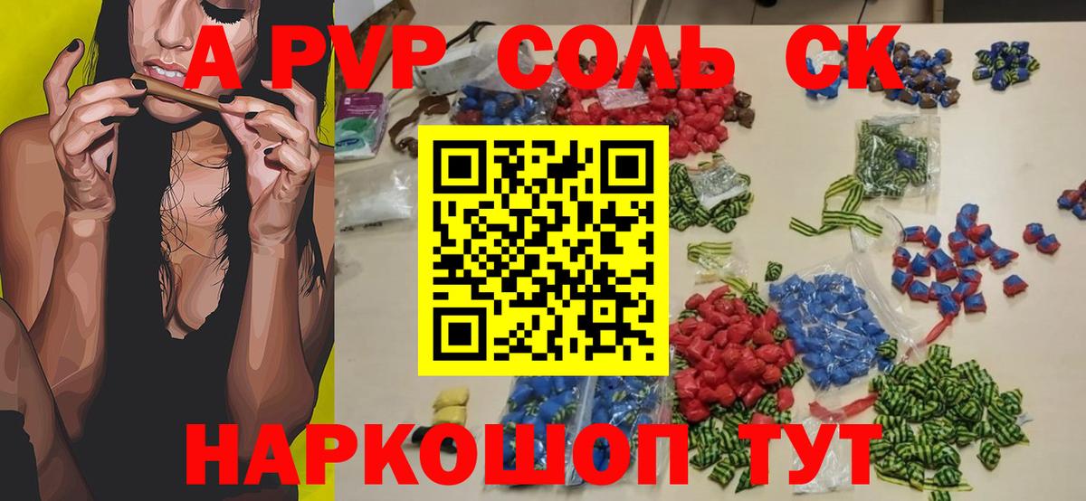 Альфа ПВП Соль Архангельск