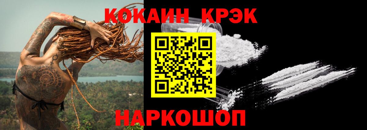 Cocaine Fish Scale  Вход с VPN  Архангельск 