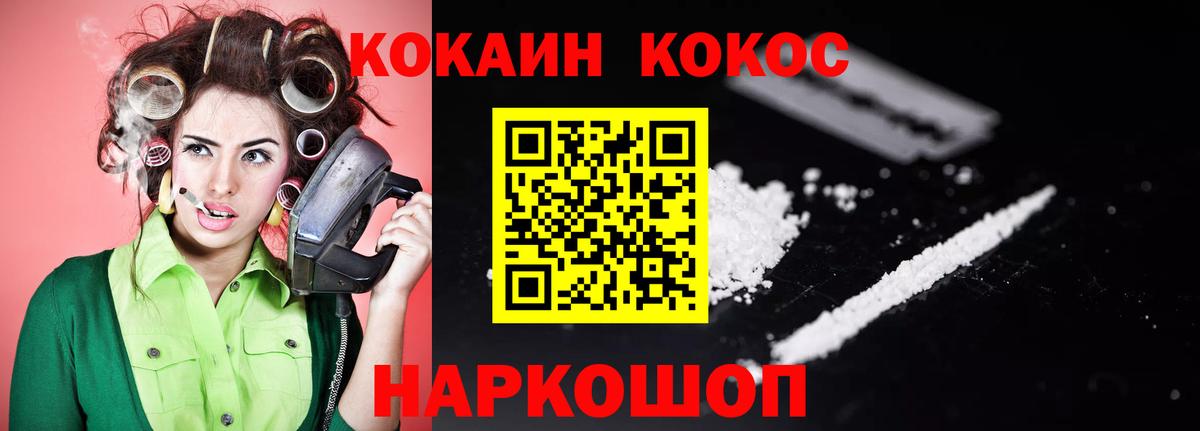 КОКАИН 99% Архангельск
