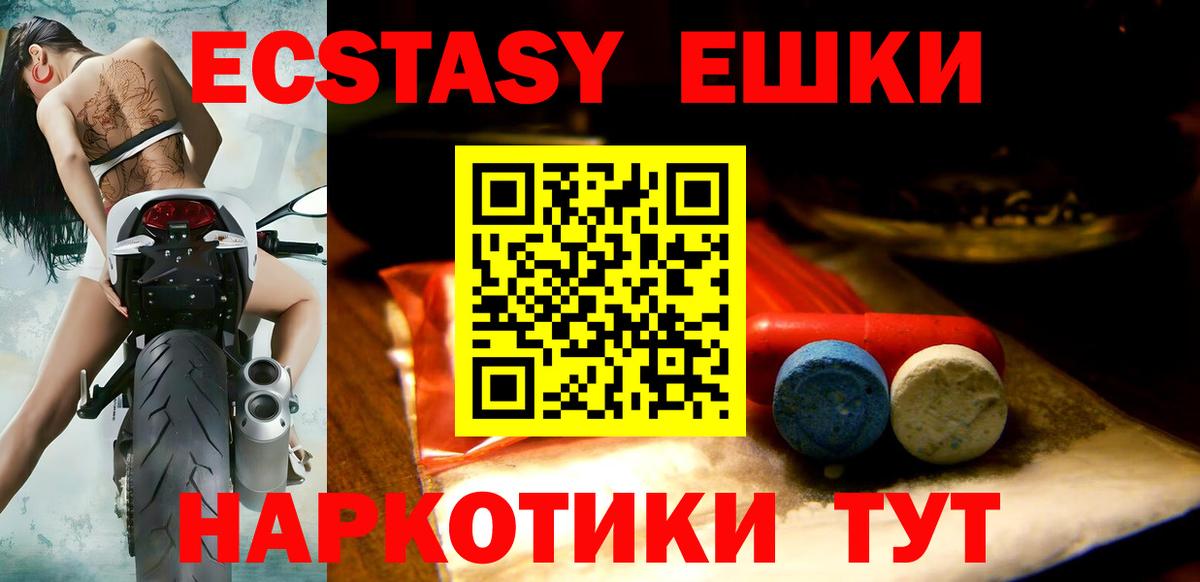Ecstasy  ЭКСТАЗИ 300 mg  Архангельск  Вход с VPN  Ecstasy 250 мг 
