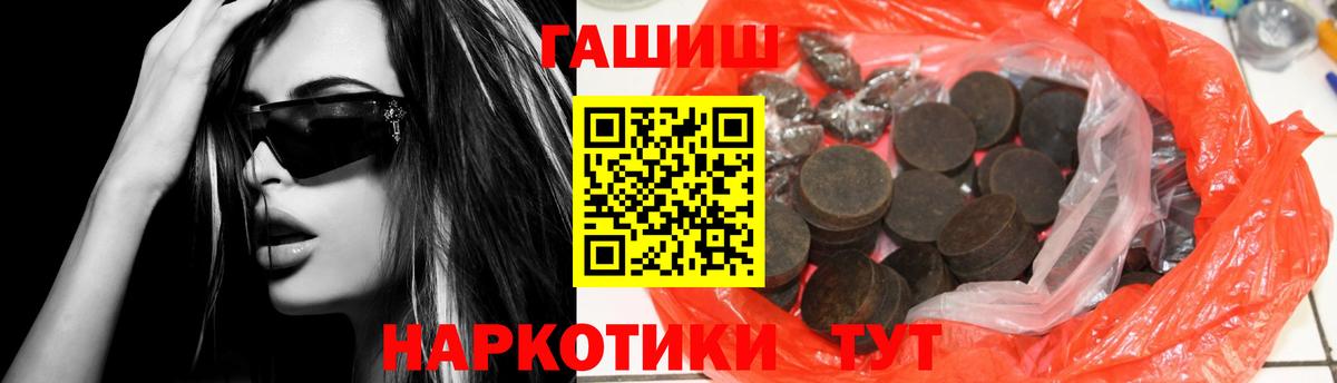 Гашиш убойный  Вход с VPN  Архангельск  ГАШИШ гарик 