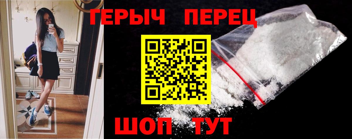 ГЕРОИН хмурый Архангельск