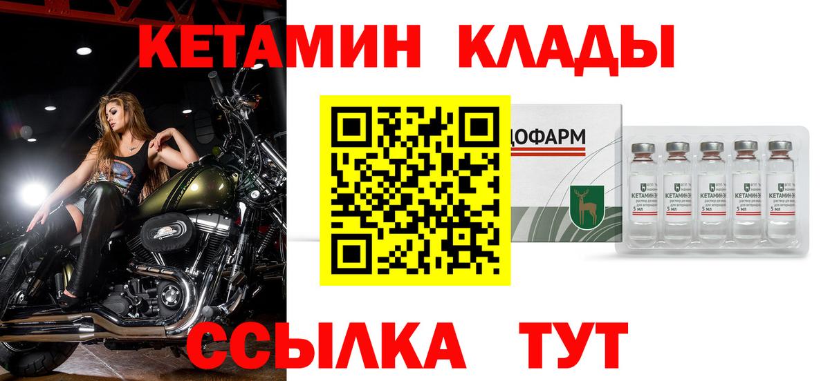 КЕТАМИН VHQ  мориарти формула  Вход с VPN  Архангельск  Кетамин VHQ  кракен онион 