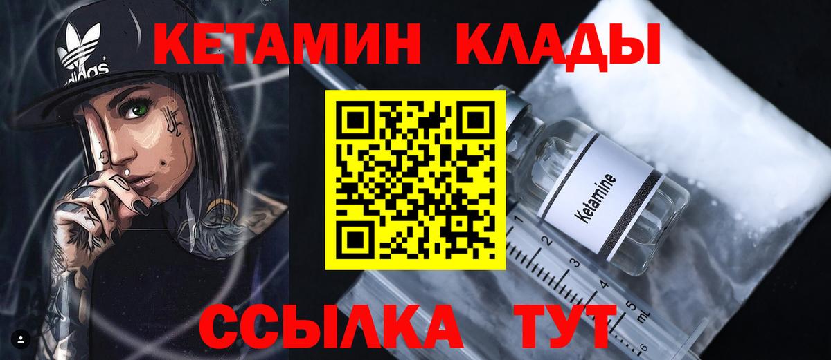 КЕТАМИН VHQ Архангельск