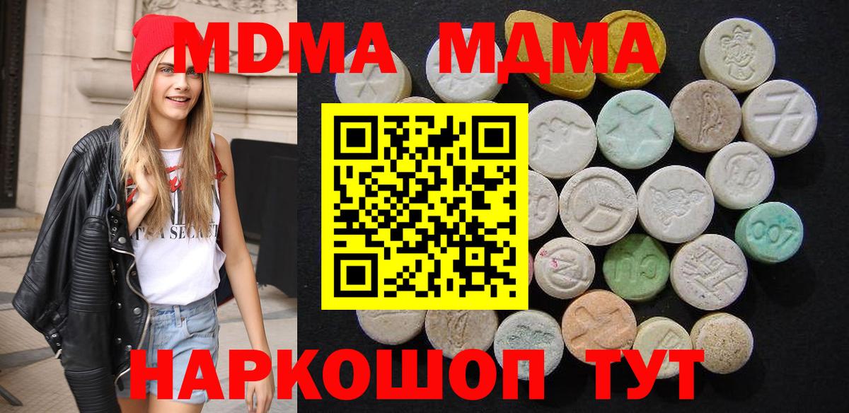 МДМА crystal  МДМА кристаллы  Архангельск  Вход с VPN 