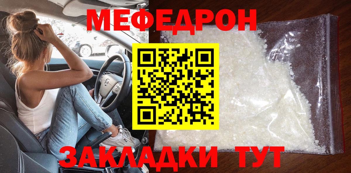 Меф кристаллы Архангельск