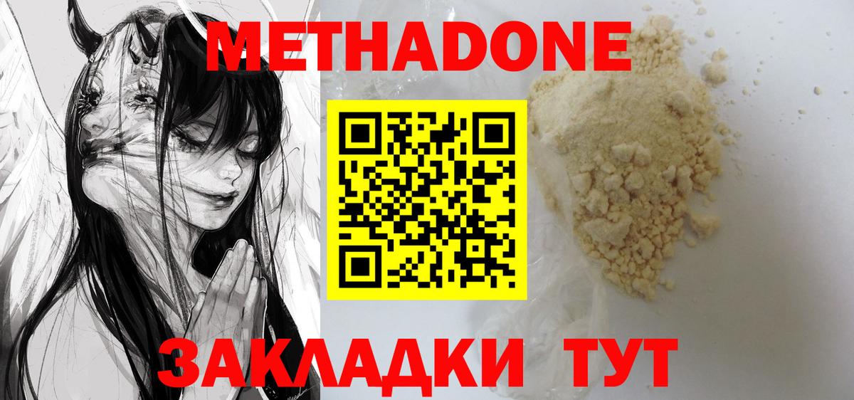 Метадон VHQ  Вход с VPN  Метадон мёд  Архангельск 