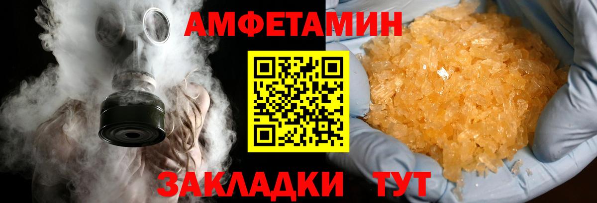 МЕТАМФЕТАМИН винт  Вход с VPN  Архангельск 