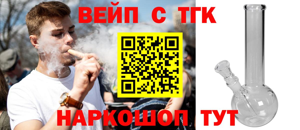 Архангельск  ТГК вейп  ТГК Wax  наркошоп  Вход с VPN 